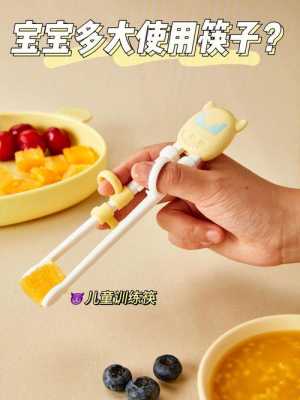婴儿筷子有用么（婴儿筷子买什么材料的）
