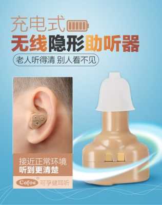 助听器对耳聋的人有用吗（助听器对聋子有用吗）