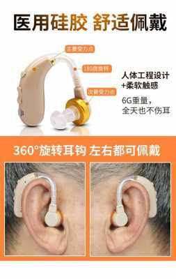 老年人耳背助听器有用吗（老年人耳背助听器有用吗能用吗）