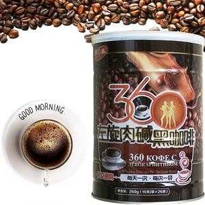 360-肥咖啡有用吗（360减肥咖啡效果如何）