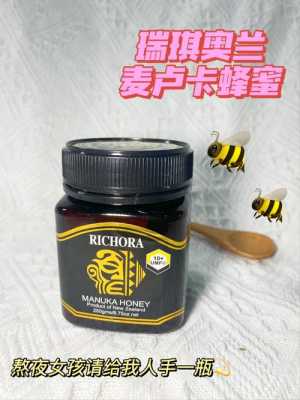 麦卢卡蜂蜜糖有用（richora麦卢卡蜂蜜糖）