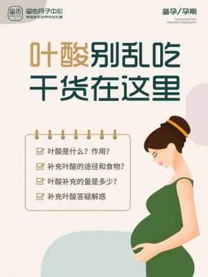 孕后期补叶酸有用吗（孕后期补叶酸有用吗）